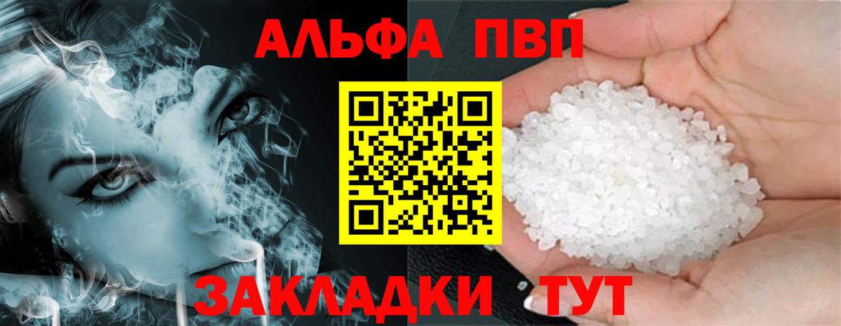 Alpha-PVP мука Карталы