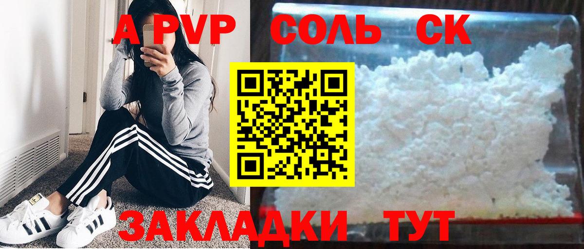 Альфа ПВП кристаллы  Alfa_PVP кристаллы  Альфа ПВП СК  Вход с VPN  Карталы 