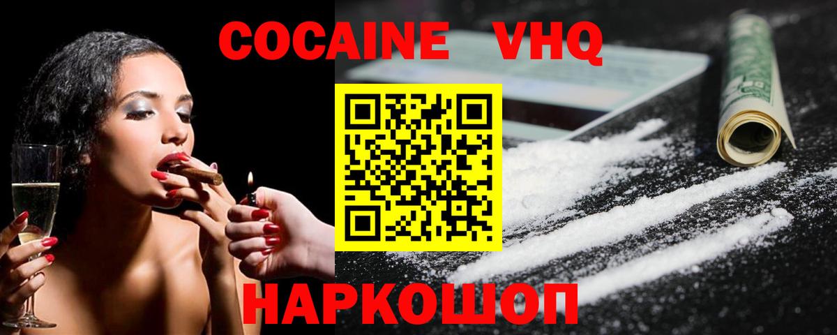 Карталы  COCAIN Колумбийский  КОКАИН  Вход с VPN  КОКАИН Fish Scale 