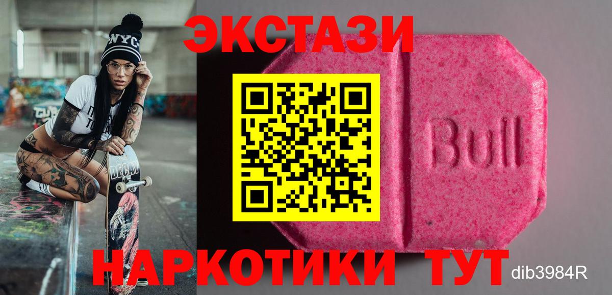 ЭКСТАЗИ ешки  Ecstasy  Вход с VPN  Карталы  Экстази 99% 