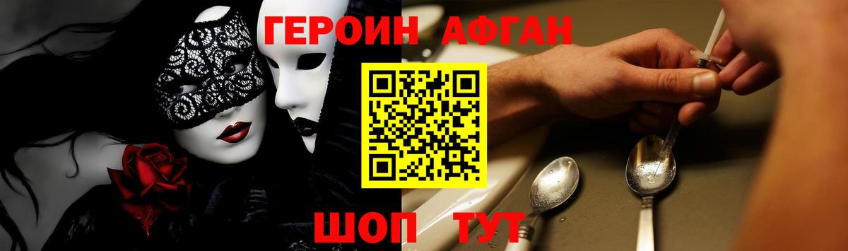 Карталы  Героин белый  ГЕРОИН  Вход с VPN 