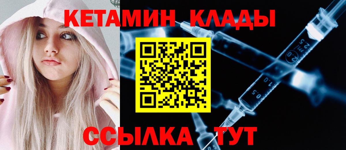 Кетамин VHQ  Вход с VPN  Карталы  КЕТАМИН VHQ 