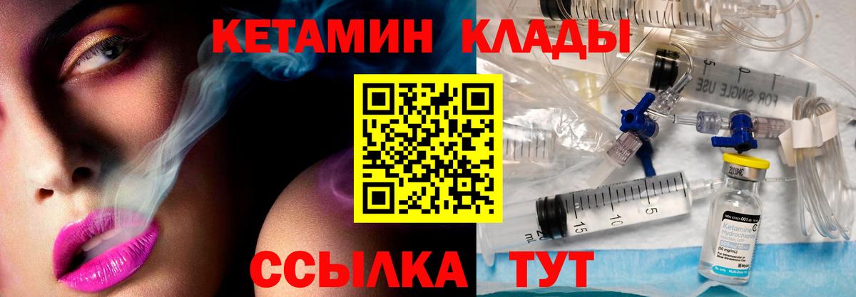 КЕТАМИН VHQ Карталы