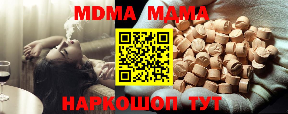MDMA crystal Карталы