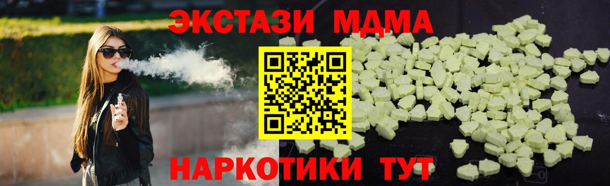 MDMA crystal  Вход с VPN  MDMA  МДМА молли  Карталы 