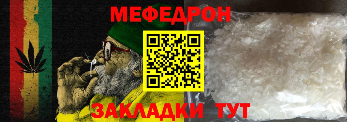 Меф  МЯУ-МЯУ мука  МЯУ-МЯУ 4 MMC  Меф  Карталы  Вход с VPN 