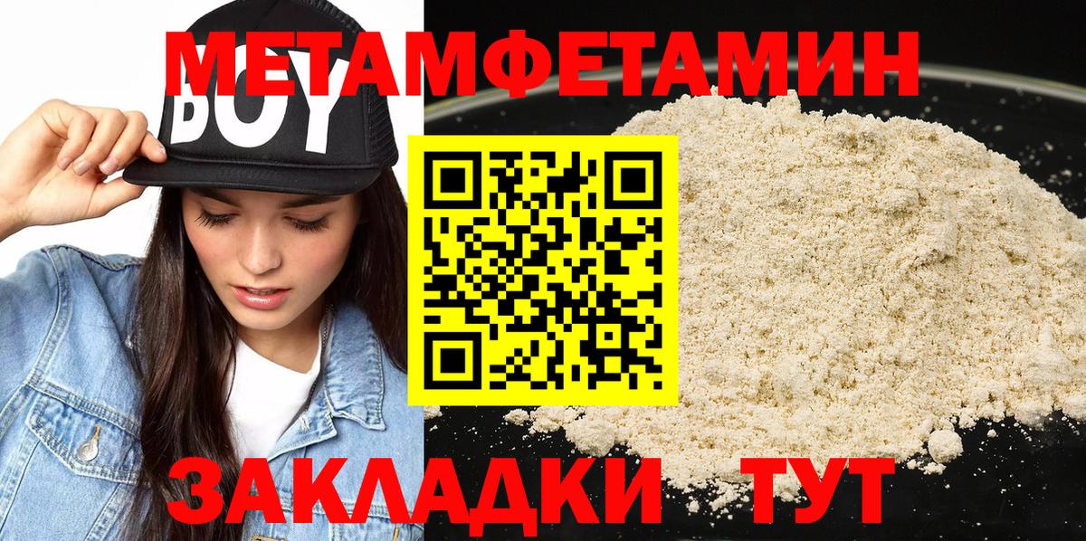 МЕТАМФЕТАМИН кристалл Карталы