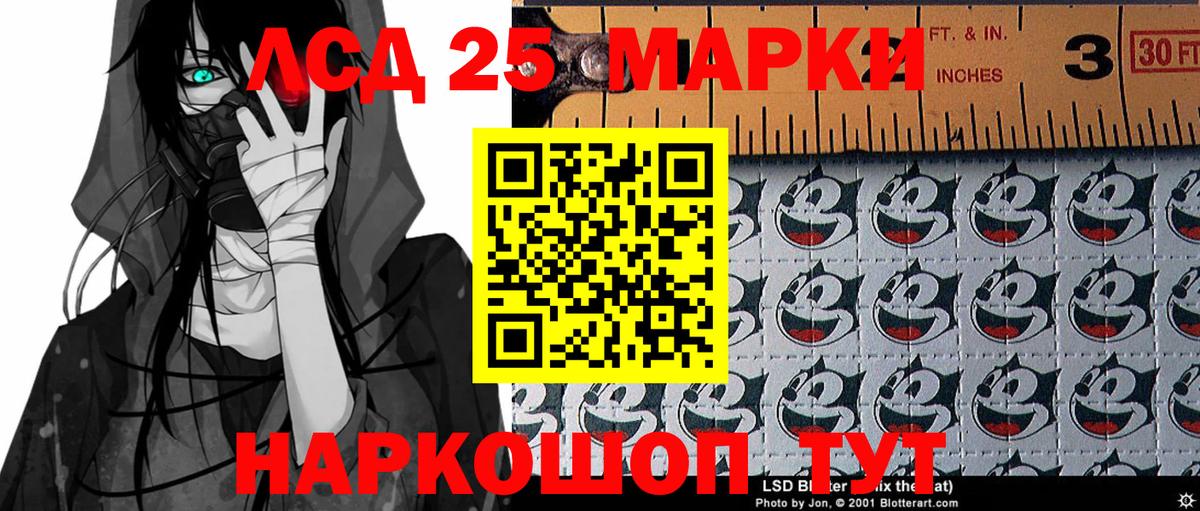 Марки 25I-NBOMe 1,8мг  Вход с VPN  цены наркотик  Карталы 