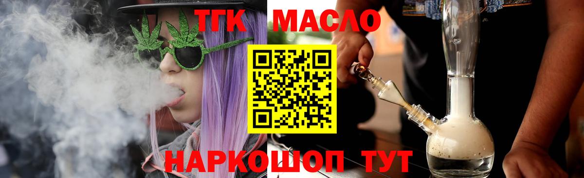 Дистиллят ТГК концентрат  ТГК концентрат  Вход с VPN  Карталы 
